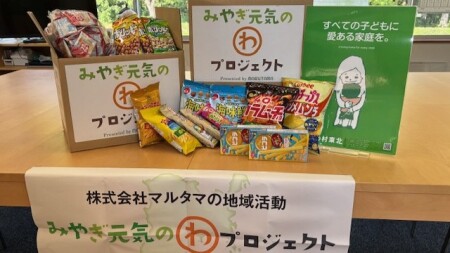 9.12子どもの村東北様