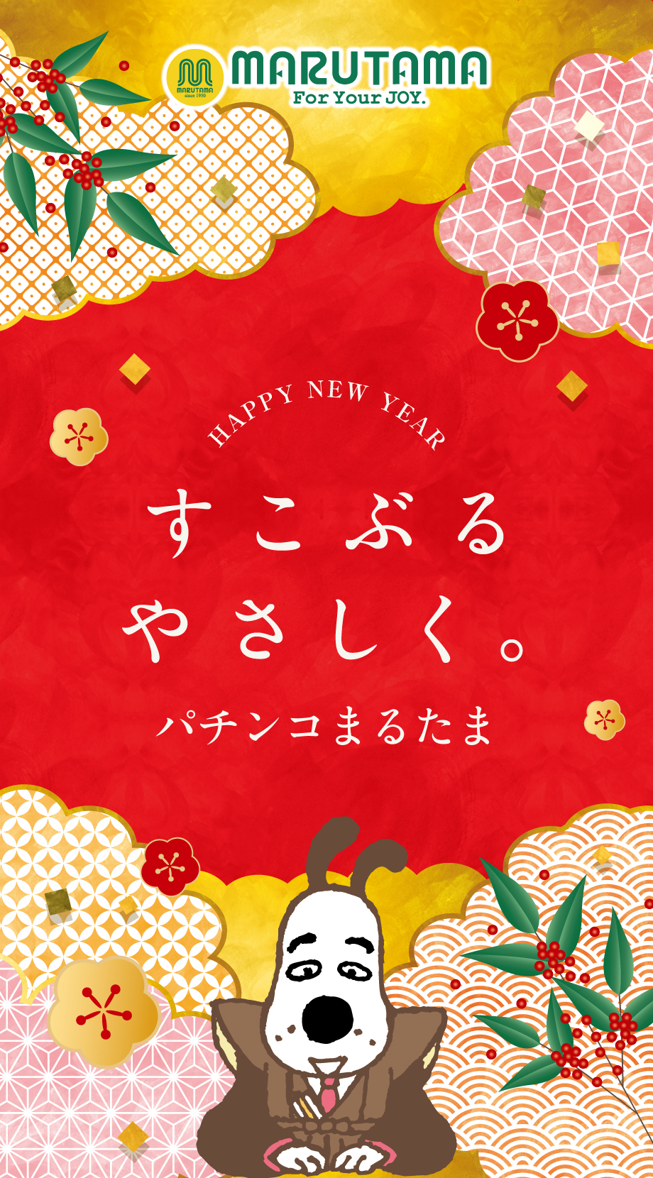 パチンコまるたま 店舗情報特設サイト｜仙台市 名取市 石巻市