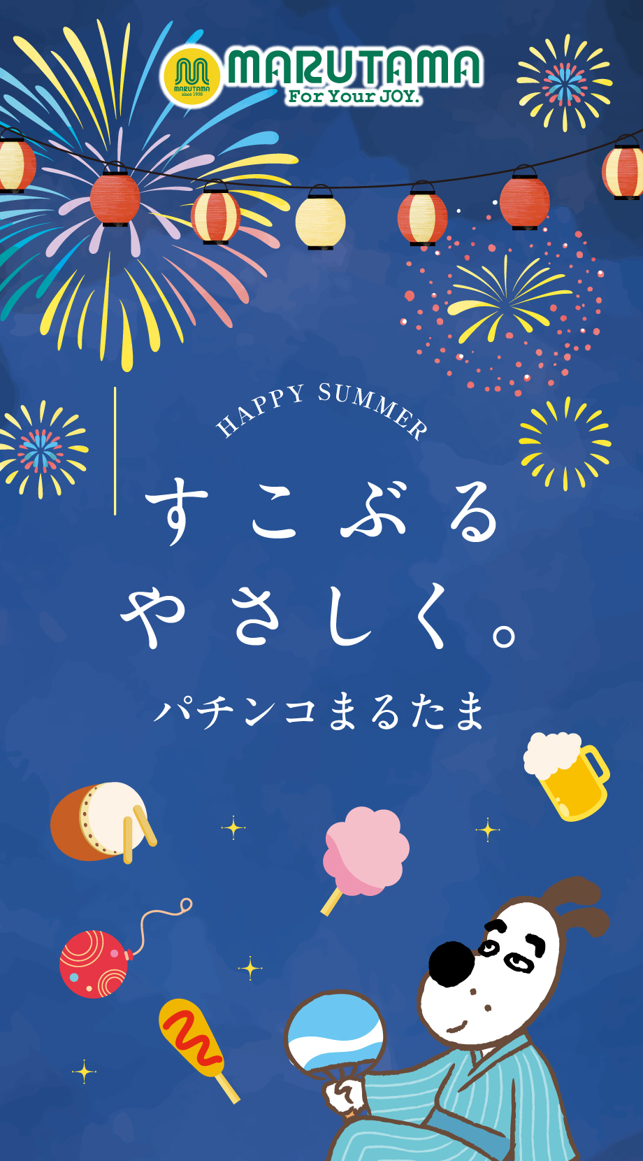パチンコまるたま 店舗情報特設サイト｜仙台市 名取市 石巻市